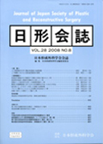 「東洋人における上眼瞼挙筋腱膜長に関する屍体を用いた解剖学的検討」（日本形成外科学会会誌2008年第28巻第1号）